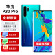 華為（HUAWEI）P30 Pro 【全新未激活未拆封+全國聯(lián)?！亏梓?80p30 p40 p50 P30PRO【極光色】【全新原封】 8+128GB【贈(zèng)送兩年延?！? title=