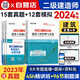 備考2025二級(jí)建造師2024真題模擬卷 環(huán)球網(wǎng)校二建歷年真題建筑全科3本套贈(zèng)送環(huán)球網(wǎng)校課程題庫軟件 可搭建工社教材習(xí)題集案例分析