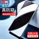 魅奈 適用OPPO A57防窺鋼化膜oppoa57手機(jī)膜5g抗藍(lán)光高清水凝膜全屏防爆玻璃磨砂膜 全玻璃【防窺膜】2片裝