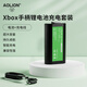 aolion澳加獅Xbox手柄電池OneX/S無線藍牙游戲手柄鋰電池充電底座Series S/X雙充電池精英一代座充 XBOX手柄鋰電池【單電池+充電線】