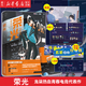 現(xiàn)貨 榮光1+2+3+4 全4冊(cè)【單本可選】大結(jié)局 贈(zèng)海報(bào)+加油手幅+戰(zhàn)隊(duì)檔案卡+表演賽入場(chǎng)券等周邊 龍柒熱血青春電競(jìng)小說(shuō)青春文學(xué)實(shí)體書 新華書店正版 磨鐵 榮光1