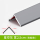 青青麗舍護角條護墻角保護條陽(yáng)角防撞條自粘鈦鋁合金直角條裝飾客廳收邊條 星空灰-寬2.5cm寬【背膠款】 2.4米