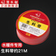 潛水艇（Submarine）防水生料帶批發(fā)封水帶水暖20米加長(zhǎng)加厚密封帶生膠帶止水水膠布 【經(jīng)濟(jì)款】水暖件用
