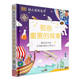 DK幼兒百科全書(shū) 那些重要的探索 3-6歲寶寶啟蒙認知 兒童發(fā)現與發(fā)明繪本 幼小銜接知識準備 圖畫(huà)書(shū)
