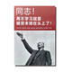 栗合翩搞怪筆記本A5學(xué)生練習本作業(yè)本惡搞記事本ins創(chuàng  )意本子整蠱同學(xué)18歲成人禮好玩的送兄弟生日禮物 再不學(xué)習