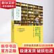 【新華正版】小學英語分級閱讀教學意義內涵與途徑 小學英語分級閱讀教學 外語教學與研究出版社