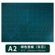 柏倫斯A3切割墊大號A4手工寫(xiě)字墊板書(shū)寫(xiě)考試繪畫(huà)美工工作臺pvc學(xué)生裁紙防割軟桌墊綠色雙面刻度模型 A2【綠色】