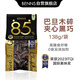 貝納絲BENNS巴旦木堅(jiān)果碎85%黑巧 138g 純可可脂含紅糖健身能量補(bǔ)充休閑零食