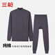 三槍半高領(lǐng)情侶保暖內衣男100%純棉秋衣秋褲薄款女士?jì)纫绿籽b打底全棉秋冬新品 高級灰-男 XL
