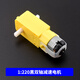 DZQJ 智能小車(chē)馬達DC3V-6V直流減速電機 tt馬達強磁抗干擾 TT小馬達 1:220黑雙軸減速電機