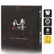 Murcia 風(fēng)聲再臨桌游卡牌新版含網(wǎng)絡(luò)擴(kuò)充內(nèi)容桌面游戲紙牌 風(fēng)聲再臨