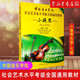 【自選】中國(guó)音樂(lè)學(xué)院社會(huì)藝術(shù)水平考級(jí)全國(guó)通用教材(小提琴第2套1級(jí)-4級(jí) 5級(jí)-7級(jí) 8-10級(jí)) 中國(guó)青年出版社 小提琴第2套5級(jí)-7級(jí)