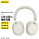 ESCASE適用索尼SONY WH-1000XM5保護(hù)套頭戴式耳機(jī)耳罩替換套硅膠耳套卡其色