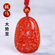 妙韻紅瑪瑙本命佛吊墜八大守護神男女款生肖護身符本命年項鏈吊墜禮物