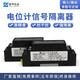 泰華儀表 三線(xiàn)電位器信號輸入隔離變送器5K 10K滑動(dòng)變阻器阻值轉4-20mA 0-10V模塊 0-10KΩ轉0-10V