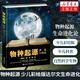 【新華正版】物種起源 萬(wàn)物簡(jiǎn)史 少兒彩繪版 精 接力出版社 【單本】物種起源