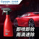 快美特汽車(chē)玻璃防雨劑后視鏡驅水劑雨敵鍍膜噴霧反光鏡車(chē)窗防水神器防霧 后視鏡驅水劑【一噴除雨】 220ml