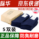 際華融通冬襪夏襪男軍訓(xùn)襪子零襪制訓(xùn)練運動式襪防臭耐磨透氣中筒襪 5雙-藏藍-夏襪（S級防臭款） 24-26cm中號(40-44碼)