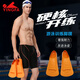 英發(fā)（YINGFA） 游泳腳蹼舒適專(zhuān)業(yè)游泳裝備 浮潛打水矯正提速訓練軟橡膠長(cháng)短蛙鞋 短腳蹼-橙色 XS (鞋碼:36-38碼)