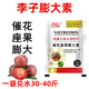 耕豐旺李子膨大素優(yōu)果防裂果提糖增甜增色增產(chǎn)李子膨果素李子膨果專(zhuān)用藥 30克x20袋