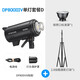 神牛DP800III-V閃光燈四代高速同步LED造型燈拍照人像補(bǔ)光影室燈室內(nèi)服裝影棚攝影燈 【6號(hào)】DP800IIIV單燈套裝D