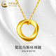 中國(guó)黃金（CHINA GOLD）莫比烏斯環(huán)黃金吊墜女足金鎖骨項(xiàng)鏈愛(ài)無(wú)止境情人節(jié)禮物送女友老婆 莫比烏斯吊墜+S925鏈 約0.3g