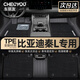 車(chē)麗友定制TPE汽車(chē)腳墊專用于24款比亞迪秦L
