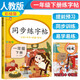 小學(xué)同步練字帖一年級下冊 小學(xué)一年級下冊語文同步練字帖專項訓(xùn)練書寫字帖看拼音寫漢字詞語生字注音控筆訓(xùn)練字貼 學(xué)生規(guī)范字體 樂學(xué)熊