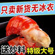 【特大無(wú)冰衣】特大號(hào)海鮮龍蝦尾新鮮冷凍鮮活速凍特麻辣小龍蝦尾 250g/包【特大高品質(zhì)蝦尾】 5包特大【真正無(wú)冰320只】送炒料