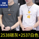 羅蒙男裝圓領(lǐng)短袖T恤男士潮牌2025新款男裝夏季純棉半袖打底衫上衣服 高端品牌2538碳灰色+2537白色+高檔品牌 XL 【建議130-145斤】+高檔品牌