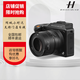 哈蘇X2D100C 中畫(huà)幅無(wú)反數碼相機 1 億像素機身防抖 單機身限時(shí)送好禮 哈蘇X2D100C 單機送鋼化膜