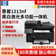 【二手九成新】惠普P1136/1213黑白激光A4打印復印掃描多功能家用辦公一體機網(wǎng)絡(luò )連接惠普打印機 惠普1213/1216/1218隨機發(fā)貨