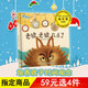 老狼老狼幾點了（風(fēng)車獎金獎）培養(yǎng)孩子時間觀念 0-3-6歲幼兒早教啟蒙有聲繪本正版
