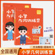 小學(xué)幾何訓(xùn)練營小學(xué)通用幾何模型講解練習(xí)冊全國通用配套講題視頻+小學(xué)數(shù)學(xué)基礎(chǔ)知識小紅書（2本）