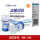 民康MK-100血糖試紙MK-SY01血糖儀醫(yī)用全自動(dòng)儀家用血糖儀試條 民康生物50支血糖試紙+采血針