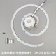 led模組吸頂燈燈板燈芯 改造led燈貼燈盤24W36W 圓形燈管貼片光源 LED貼片蚊香型24W三色(27CM) 其它_其它
