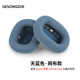 GESONGZHE 適用 蘋(píng)果Air.pods MAX 耳機套 耳罩海綿套 天藍色-網(wǎng)布款