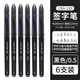 三菱（Uni）UBA-188M中性筆AIR自由控墨黑科技簽字筆順滑繪圖直液式水筆 黑色6支裝