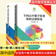 中科大 全國高中數(shù)學(xué)聯(lián)賽模擬試題精選第一輯+第二輯學(xué)數(shù)學(xué)編委會高中數(shù)學(xué)奧林匹克競賽全真試題全國聯(lián)賽卷高中數(shù)學(xué)競賽一試、二試