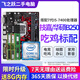 技嘉/華碩/鯤鵠主板H61/B85/ H81 3/4/7/9/10代英特爾CPU 臺(tái)式機(jī)主板二手主板 送8G i5-7400+技嘉/華碩B250M小板