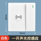 一開(kāi)聲光控開(kāi)關(guān)大功率聲控感應延時(shí)開(kāi)關(guān)面板一開(kāi)雙控常亮樓道物業(yè) 白色一開(kāi)雙控帶聲光控開(kāi)關(guān)