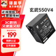 驛晨宇玄武550V4 550W600W電腦電源 80plus銅牌認證/全臺系電容/三年質(zhì)保 臺式電腦主機電源600W550W 玄武550V4黑色帶原裝電源線(xiàn)+贈品