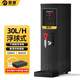 明朗步進(jìn)式開(kāi)水器商用奶茶店全自動(dòng)燒水器電熱水器開(kāi)水機(jī)飲水機(jī)器 30L/H數(shù)顯黑色