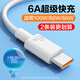 圖即 充電線100w/66w超級(jí)快充線type-c數(shù)據(jù)線6A充電器套裝加長(zhǎng)適用于華為榮耀手機(jī)車載充電器 【1.5米-兩條裝】6A超級(jí)快充線