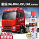 速觀(guān)SPEED GADGET解放J6自噴漆J6P JH6 J6L火焰紅貨車(chē)專(zhuān)用紅色車(chē)漆修復原廠(chǎng)補漆筆