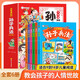 少年讀漫畫(huà)孫子兵法(6冊)彩圖封套裝 掃碼有音伴讀 兒童幽默趣味漫畫(huà)故事書(shū) 中國古代文化謀略技巧國學(xué)文化 青少年心理溝通博弈思維拓展 9-14歲青少年課外閱讀 兒童年貨節送禮