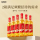 藍溪金炫富平紅柿子酒750ml*6瓶/箱高端果酒整箱甜白型【宴請招待送禮】