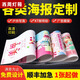 西周燈箱高清定制燈箱片 LED燈片燈光片室內(nèi)戶外寫真軟膜廣告設(shè)計制作畫面 設(shè)計排版