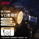 ulanzi優(yōu)籃子VL120Bi 120W雙色溫補(bǔ)光燈V口影視常亮燈電源適配器套裝（帶app）COB燈攝影燈直播柔光燈