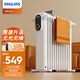 飛利浦（PHILIPS） 電熱油汀取暖器家用油丁小型臥室暖氣烤火爐電暖器氣油酊電暖氣片烘衣大面積 云白（機械旋鈕款）
